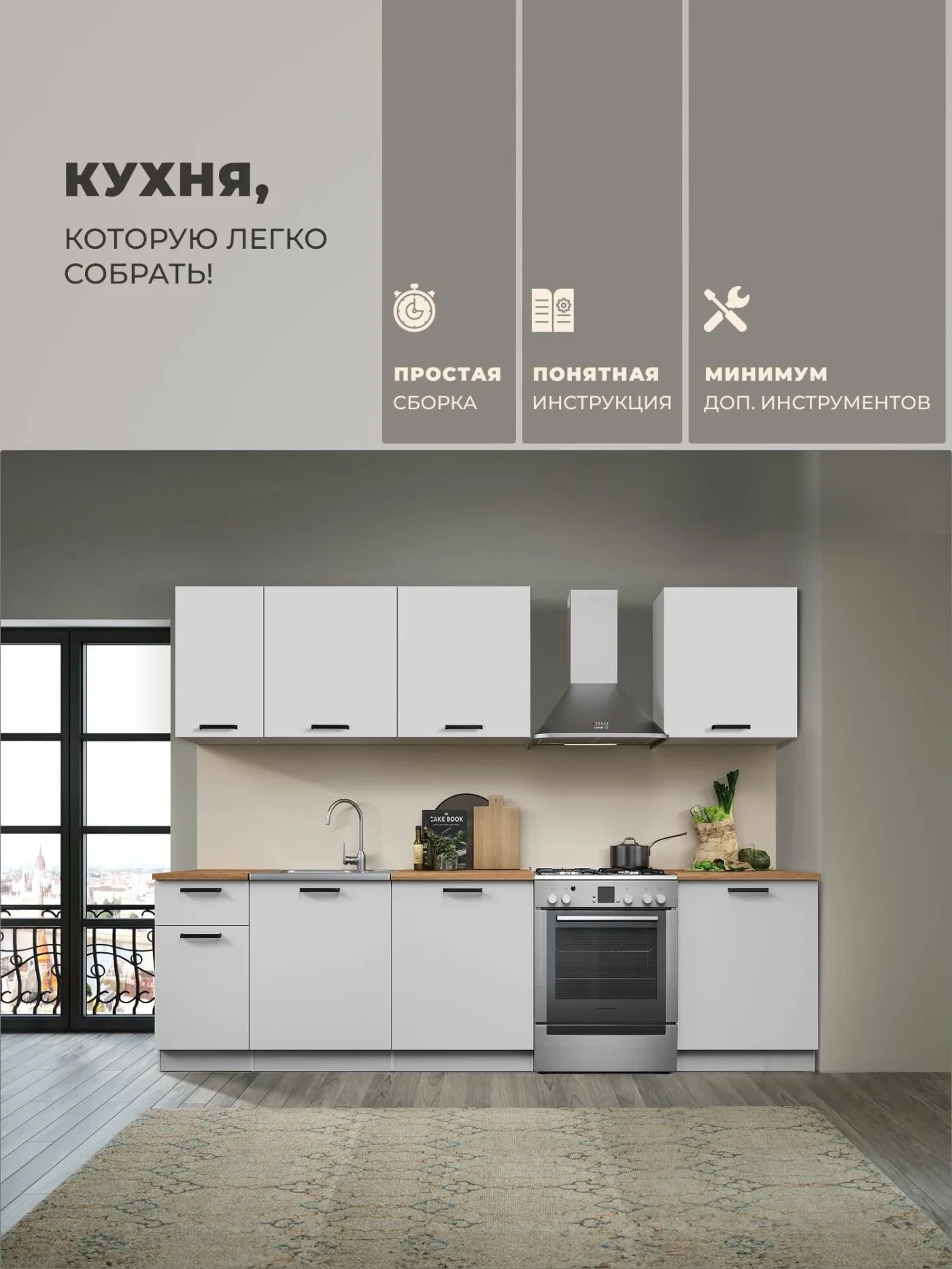 Кухонный гарнитур 2,2 м, кухня модульная со столешницей, белый Ника Нео